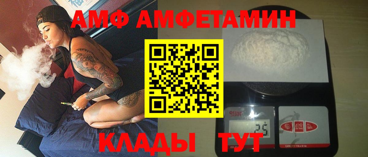 Amphetamine VHQ Нарткала
