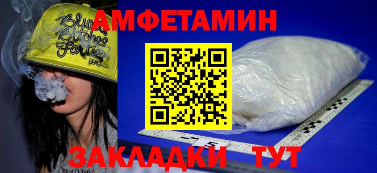 Нарткала  АМФЕТАМИН  Вход с VPN  АМФЕТАМИН Розовый 