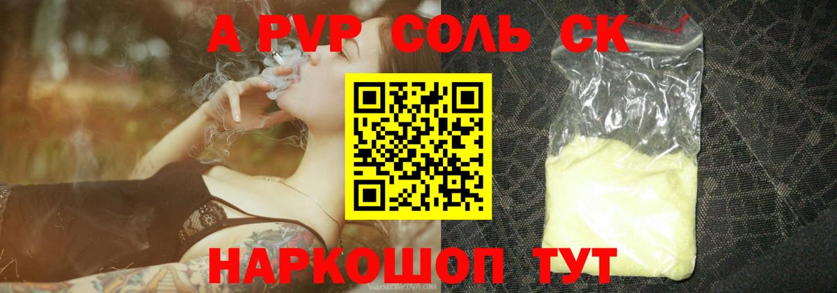 сколько стоит  Вход с VPN  Alfa_PVP мука  A PVP крисы CK  Нарткала  Альфа ПВП крисы CK  A PVP 