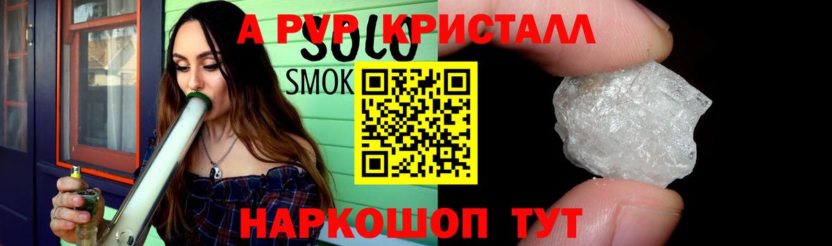 APVP СК КРИС  A-PVP Соль  Нарткала 