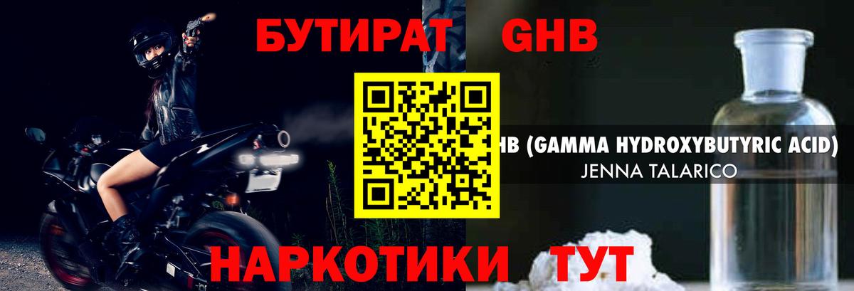 Нарткала  Бутират Butirat  Вход с VPN 