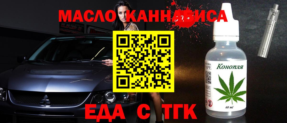 Печенье с ТГК марихуана  Вход с VPN  Нарткала 