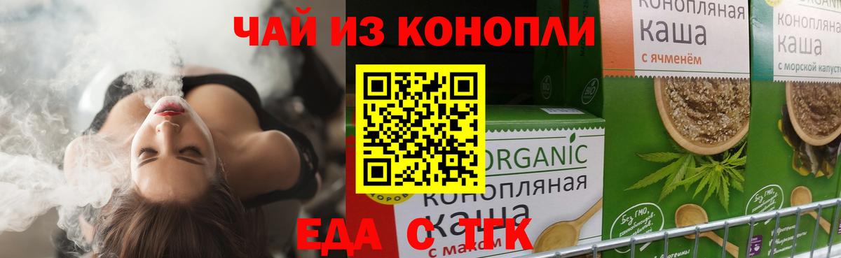 Печенье с ТГК конопля Нарткала