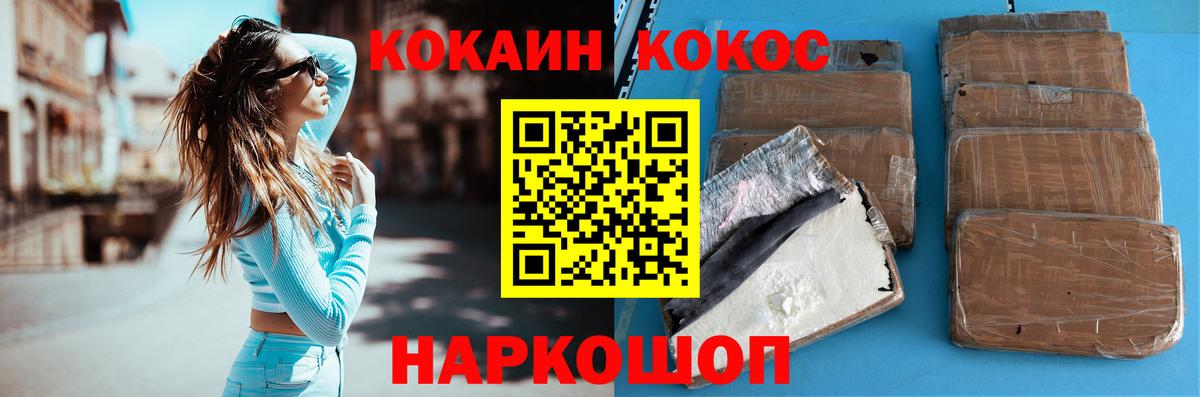 Кокаин Fish Scale Нарткала