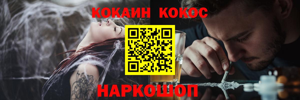 Cocaine Перу  Cocaine VHQ  Вход с VPN  Нарткала 