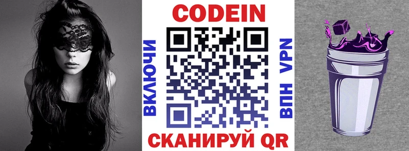 даркнет сайт  KRAKEN ссылки  Codein Purple Drank  Нарткала 