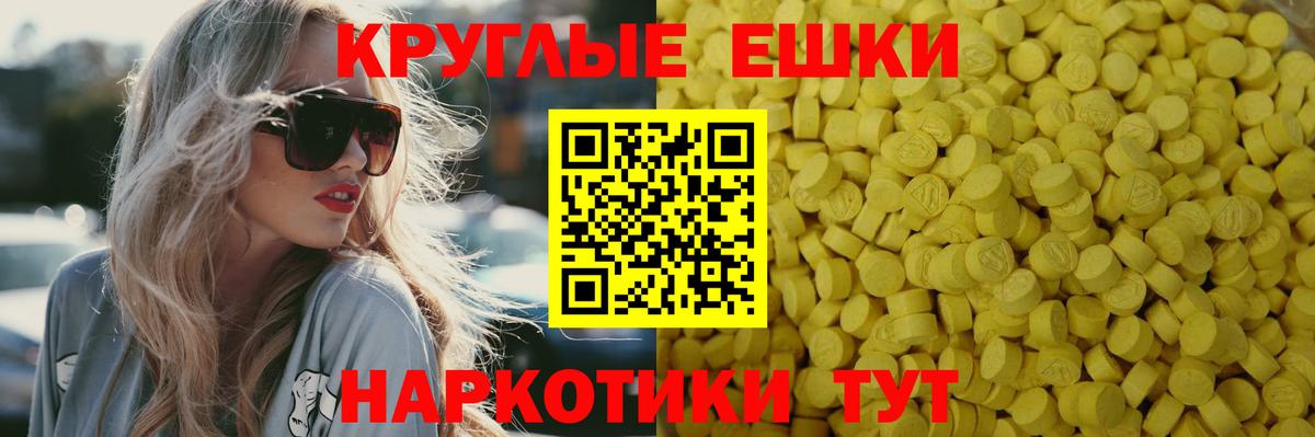 Ecstasy 280мг Нарткала