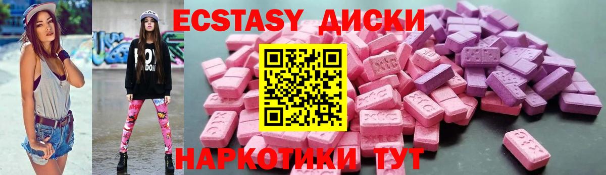 ЭКСТАЗИ  где можно купить   Нарткала  Вход с VPN  ЭКСТАЗИ VHQ  Экстази бентли 