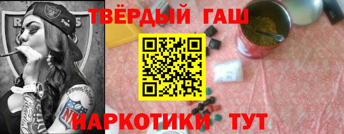 ГАШ Cannabis  Гашиш  Вход с VPN  Нарткала  Гашиш гарик 
