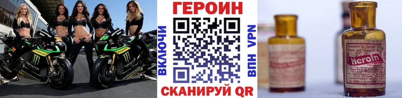 ГЕРОИН Heroin KRAKEN рабочий сайт Нарткала