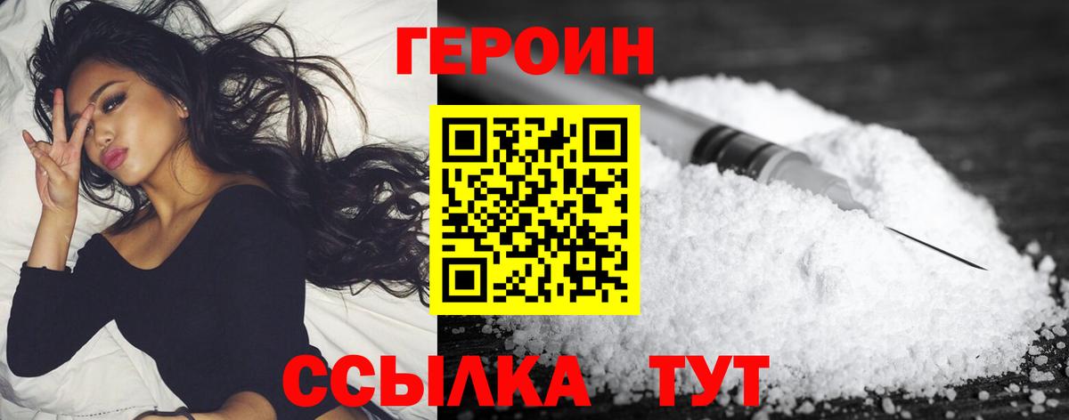 ГЕРОИН белый  Нарткала 