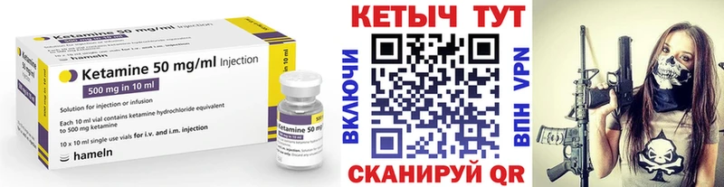 КЕТАМИН ketamine  Нарткала 