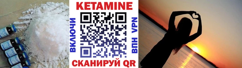 КЕТАМИН VHQ Нарткала