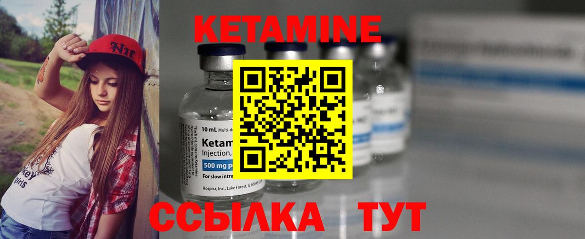 КЕТАМИН ketamine  darknet состав  Нарткала  КЕТАМИН ketamine 