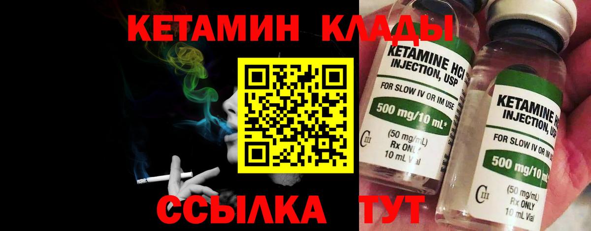 Кетамин VHQ  Кетамин ketamine  Вход с VPN  Нарткала 