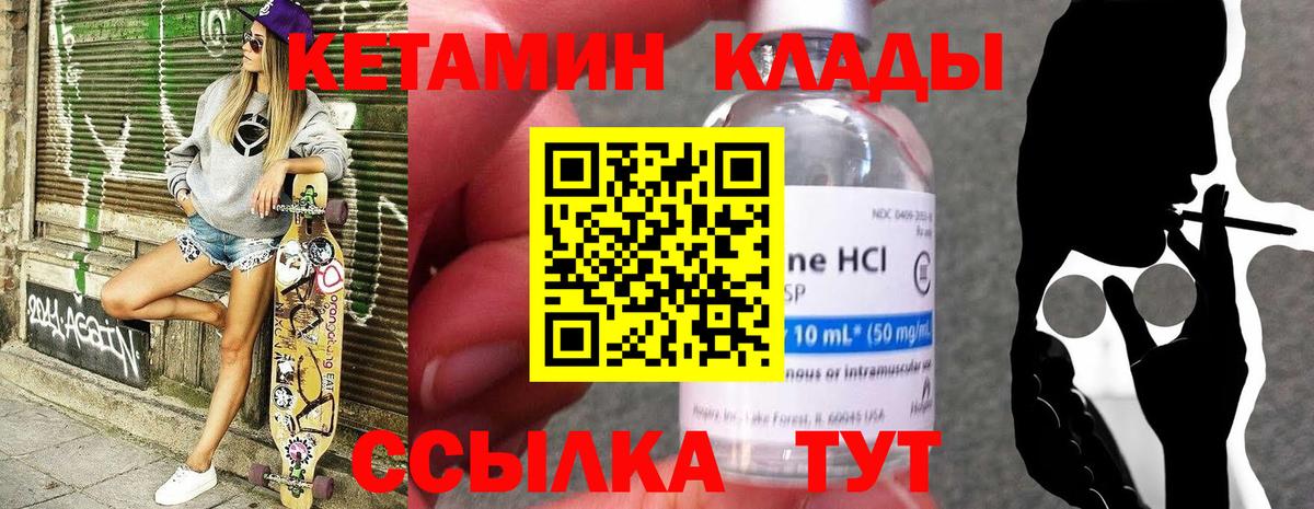 КЕТАМИН ketamine Нарткала