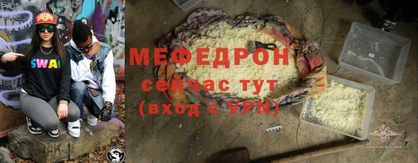 меф Новозыбков
