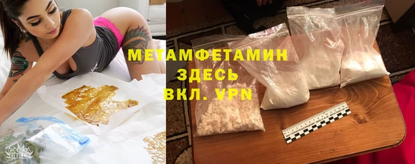 метамфетамин Новокубанск