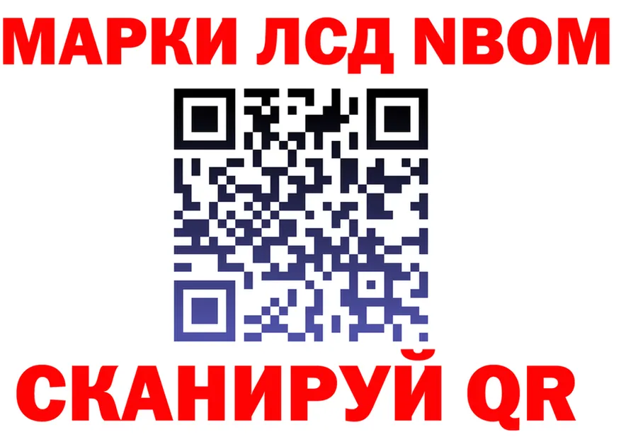 Марки N-bome 1500мкг ссылка это OMG Нарткала