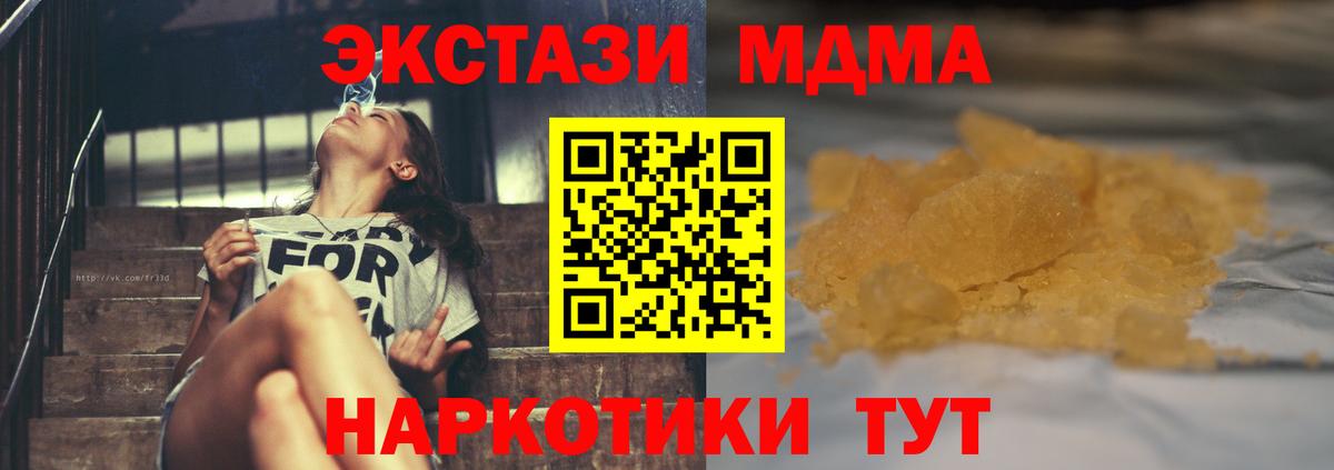 MDMA  MDMA VHQ  Нарткала  MDMA VHQ 