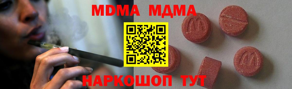 МДМА молли  МДМА VHQ  Нарткала  Вход с VPN 