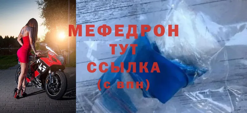 МЕФ mephedrone  кракен сайт  Нарткала 