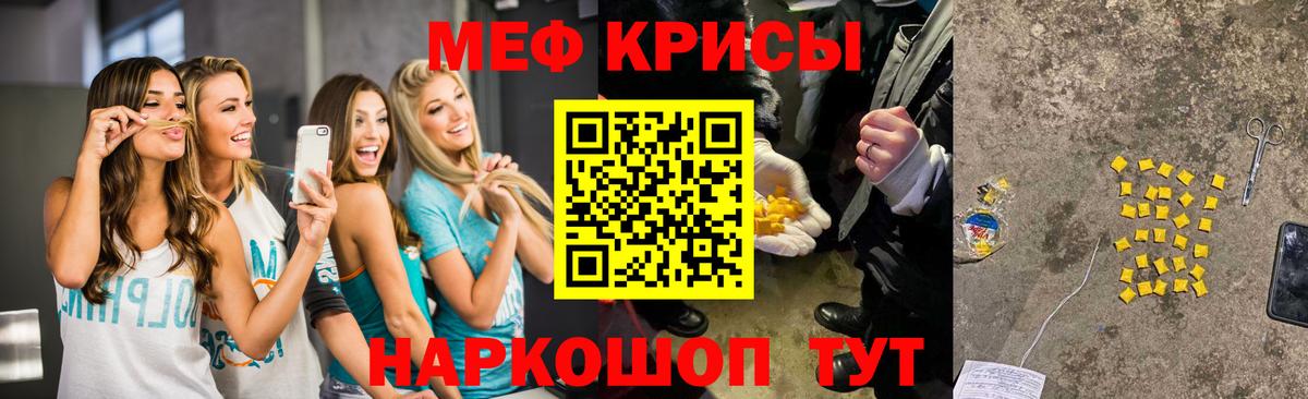 МЕФ  Нарткала