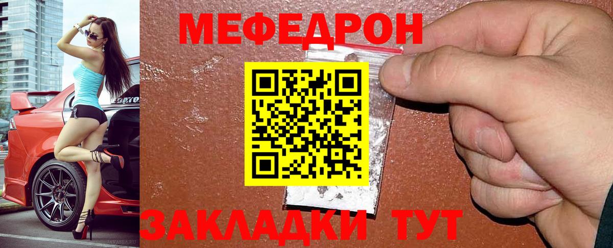МЯУ-МЯУ мука  Вход с VPN  МЕФ 4 MMC  Меф  Нарткала 