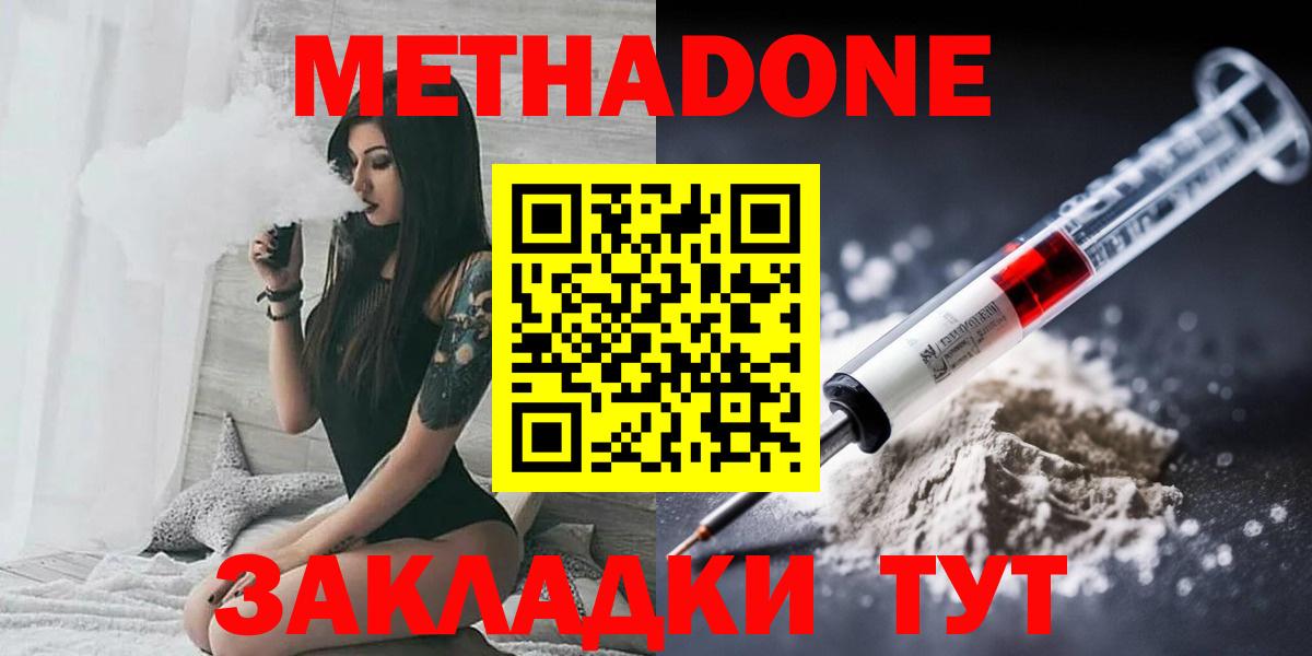 Метадон VHQ  OMG ССЫЛКА  Нарткала  Метадон methadone  Вход с VPN 