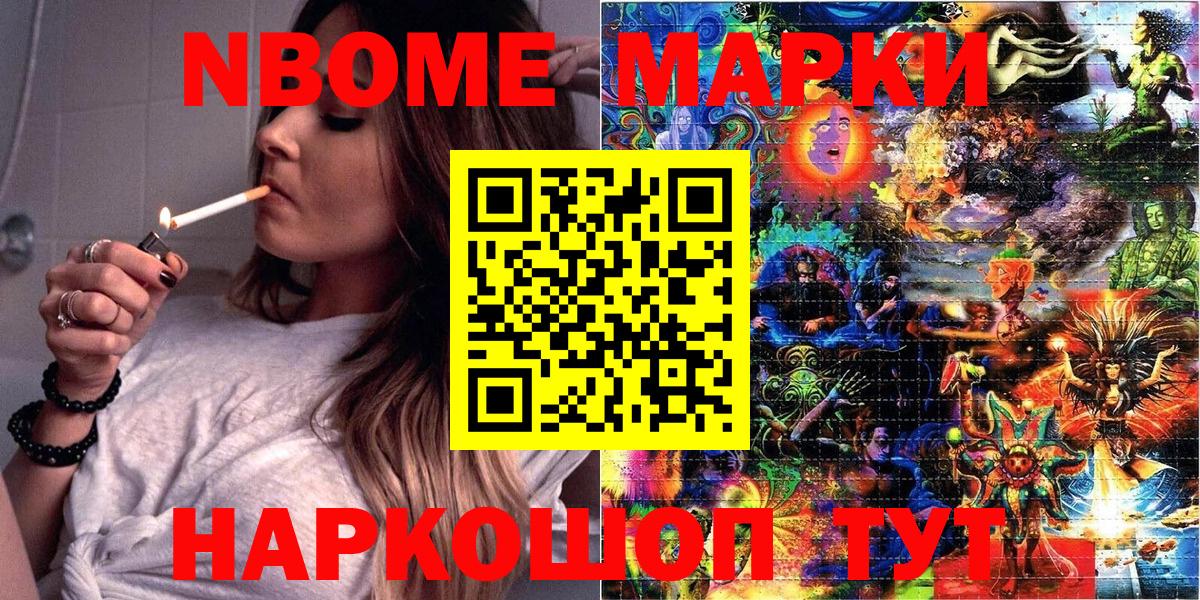 Наркотические марки 1,8мг Нарткала