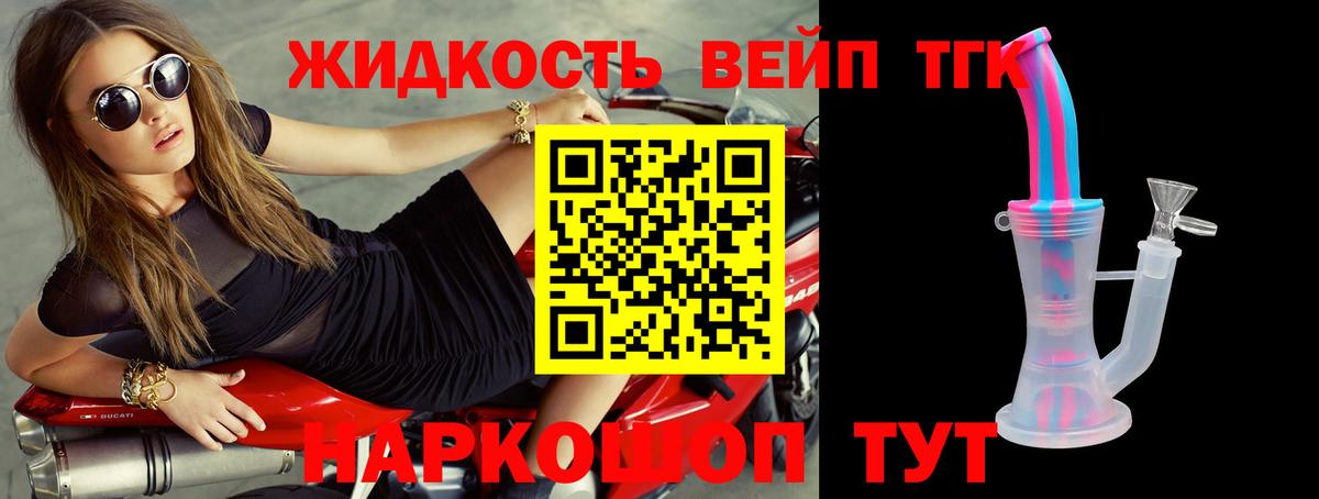 Дистиллят ТГК жижа  цены наркотик  Нарткала 